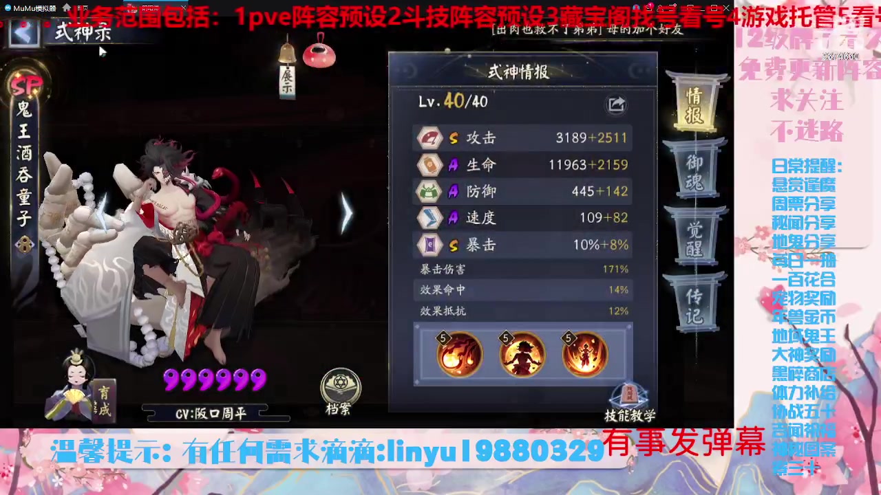 【2023-7-23 1点场】微光你的笑如海市蜃楼:34w勾玉鼠啥业务都会，不懂你就问