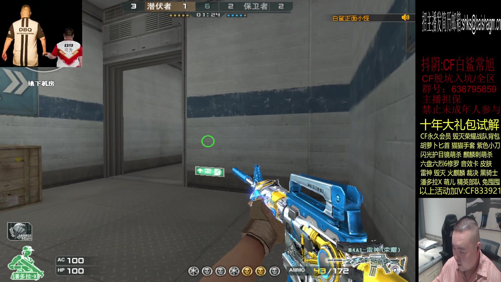 【2023-07-23 00点场】白鲨常旭DBQ：我兄弟VS.350W 怎么说？