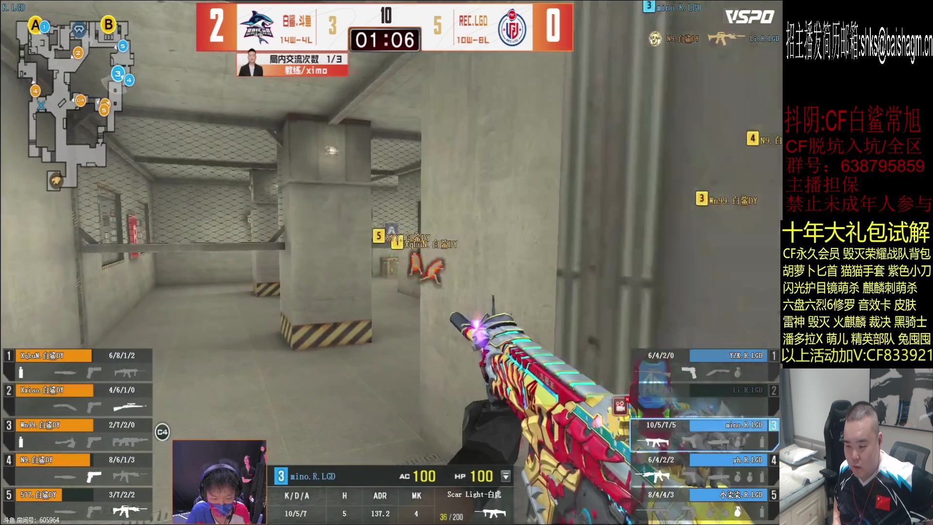 【2023-07-23 20点场】白鲨常旭DBQ：成败在此一举！