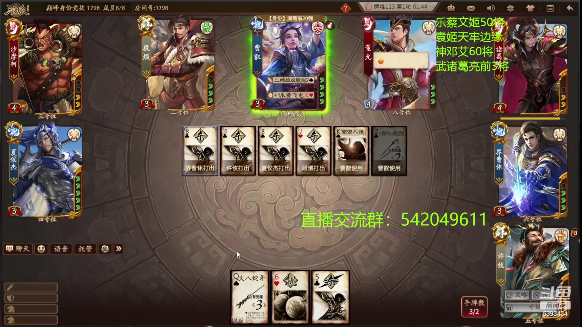 【2023-07-15 21点场】光栅圣泽：三国杀城市赛深圳站