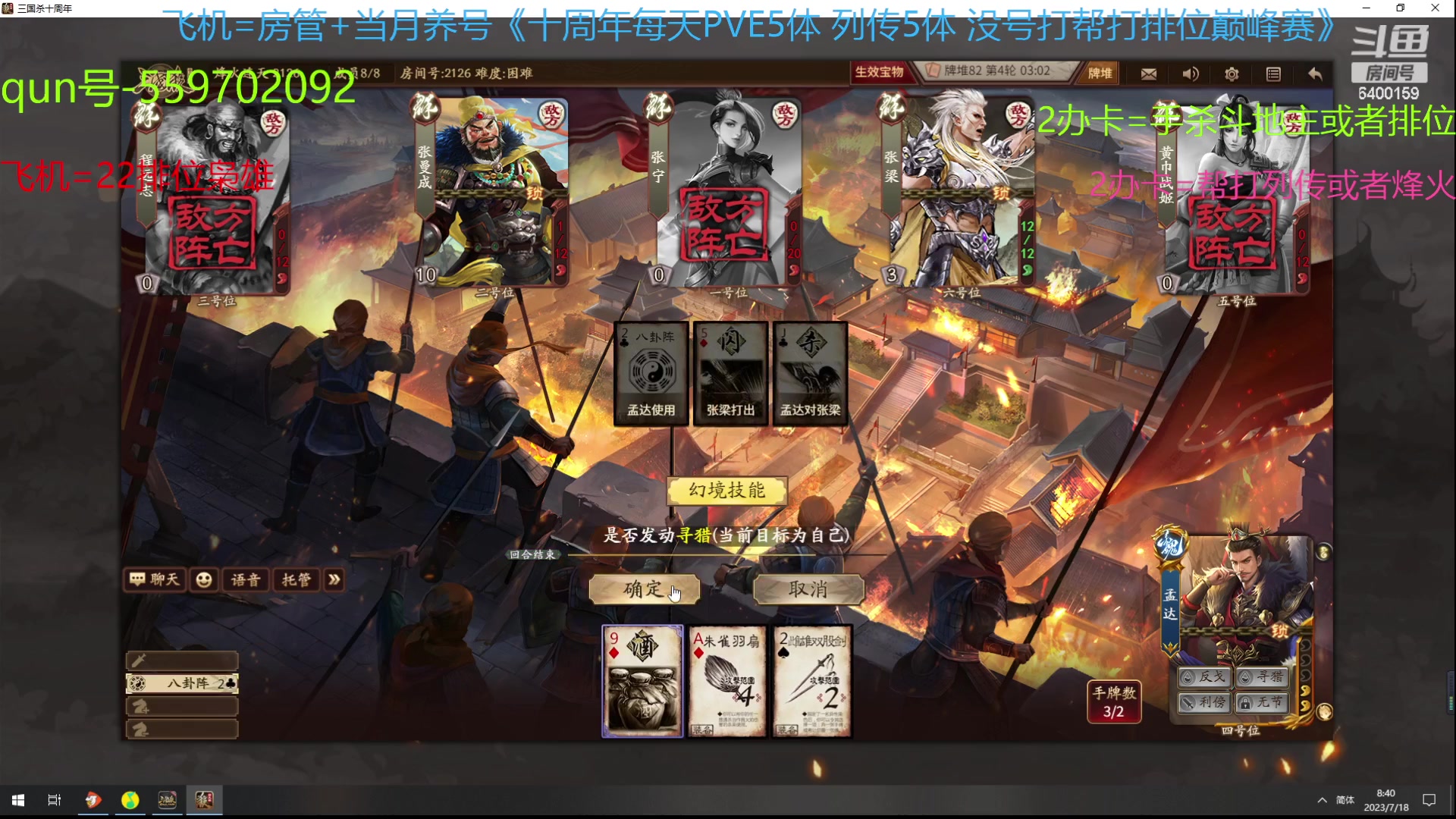 【2023-07-18 08点场】断梦花开到黎明：22排位巅峰赛烽火列传冲！