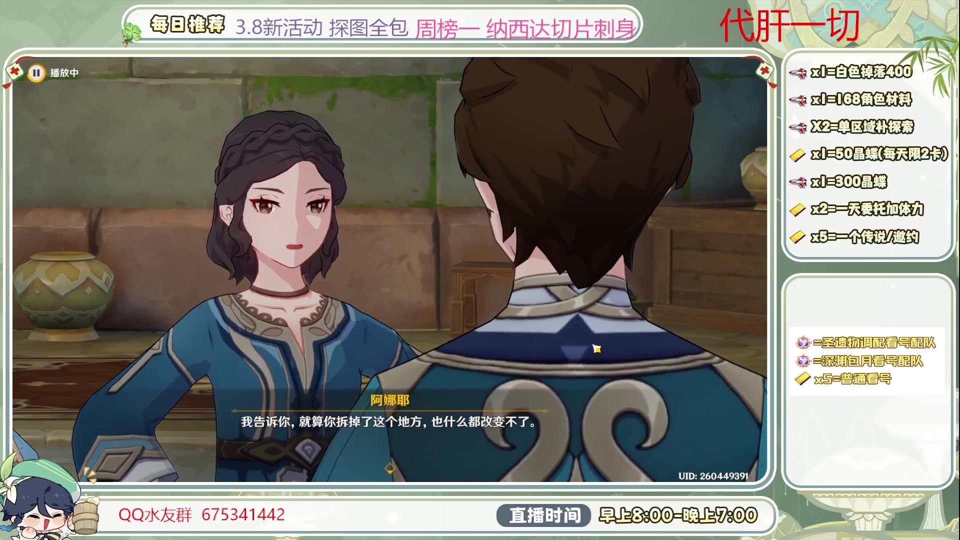 【2023-07-22 15点场】请叫我总攻大人丶：深渊/探图/打牌/钓鱼/看号/日体/任务