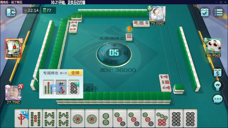 我在斗鱼看靓旭直播欢乐麻将