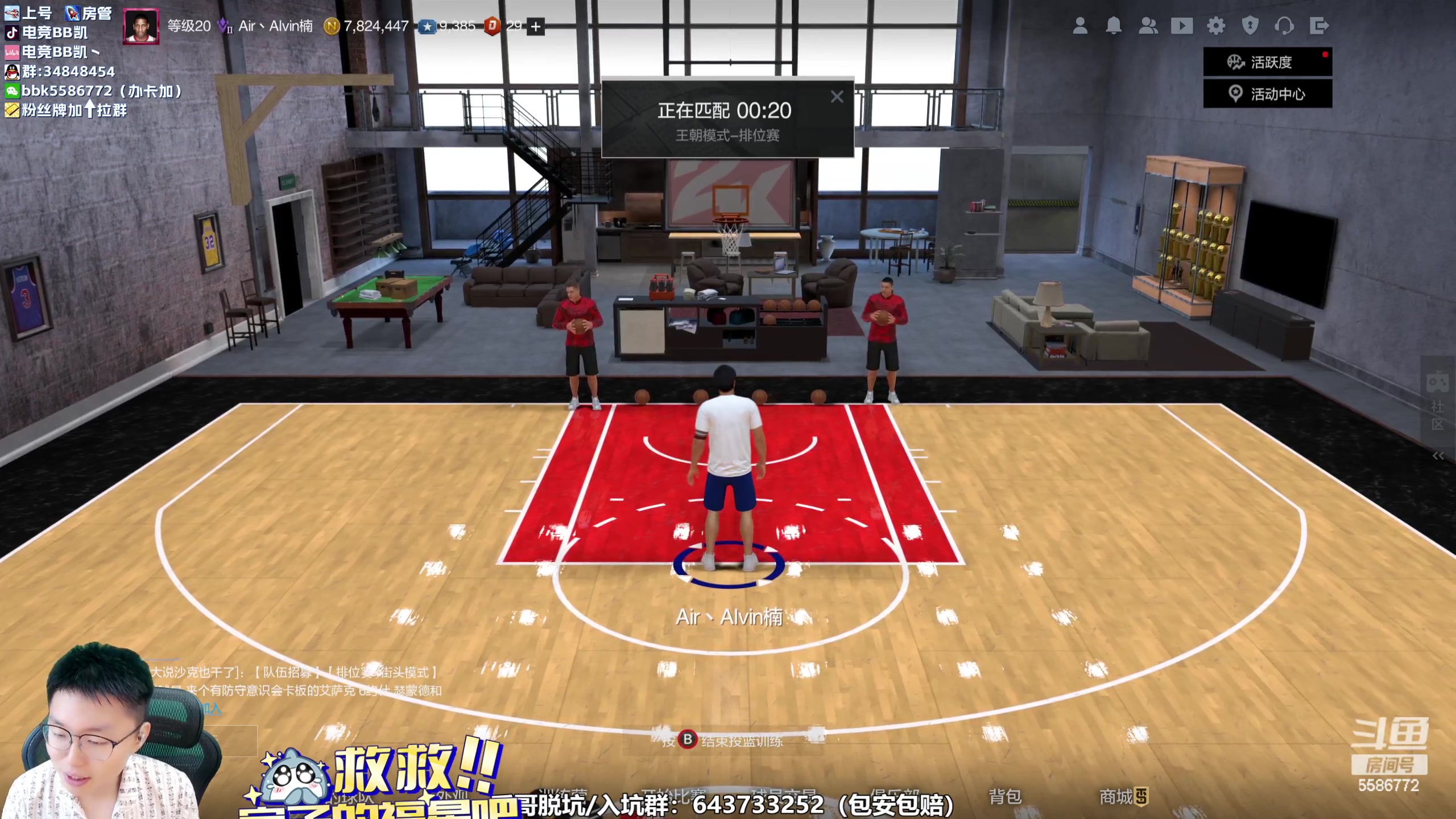 【2023-07-22 11点场】电竞BB凯丶：奶爸的2K排位日记，飞机上镜