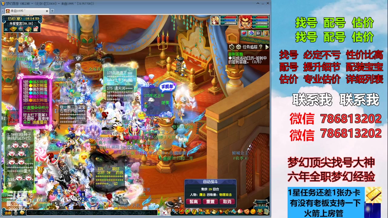 【2023-07-23 17点场】来自1995：找号主播。估号配号就是专业