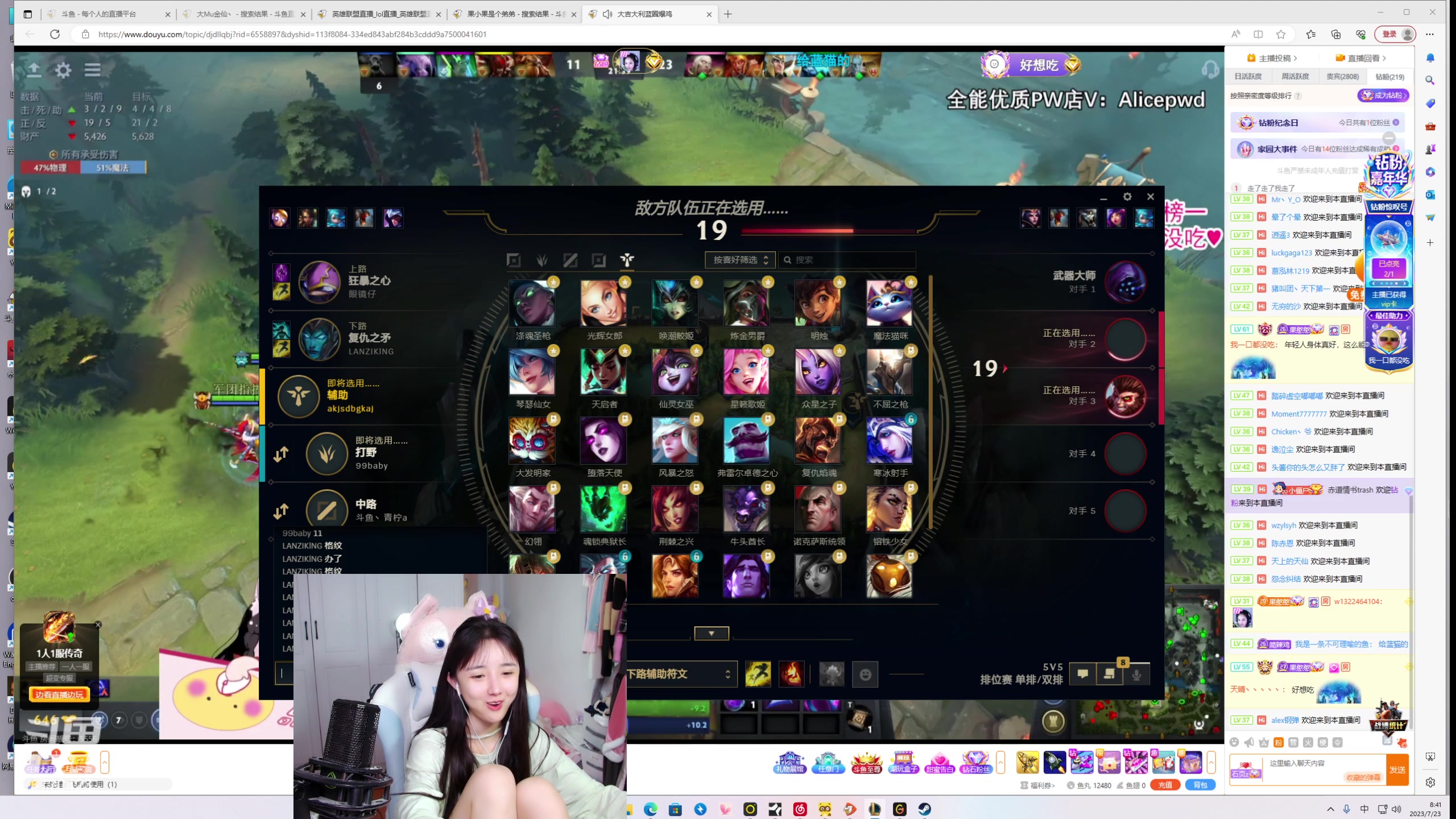 【2023-07-23 08点场】塔莉娅QAQ：甜心小塔:新赛季峡谷冲分