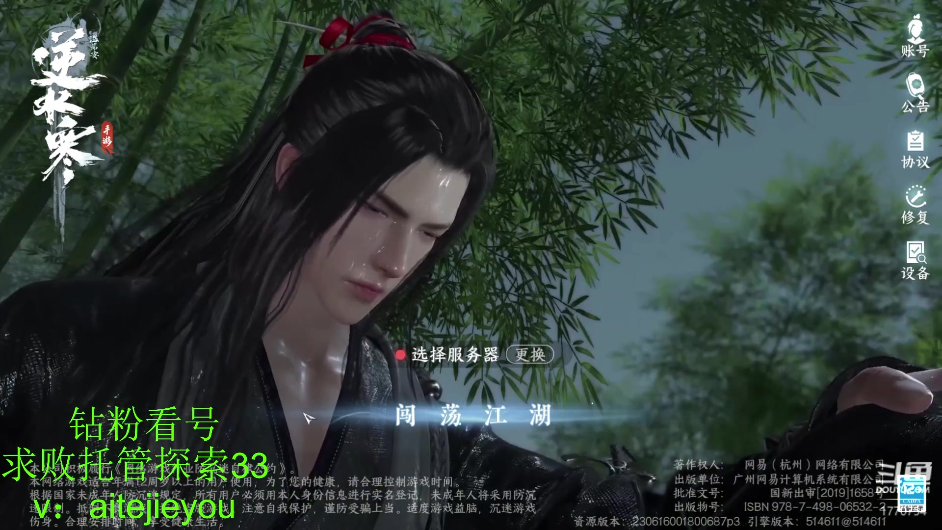 【2023-07-22 23点场】解忧丶丶：紫禁之巅罗刹门
