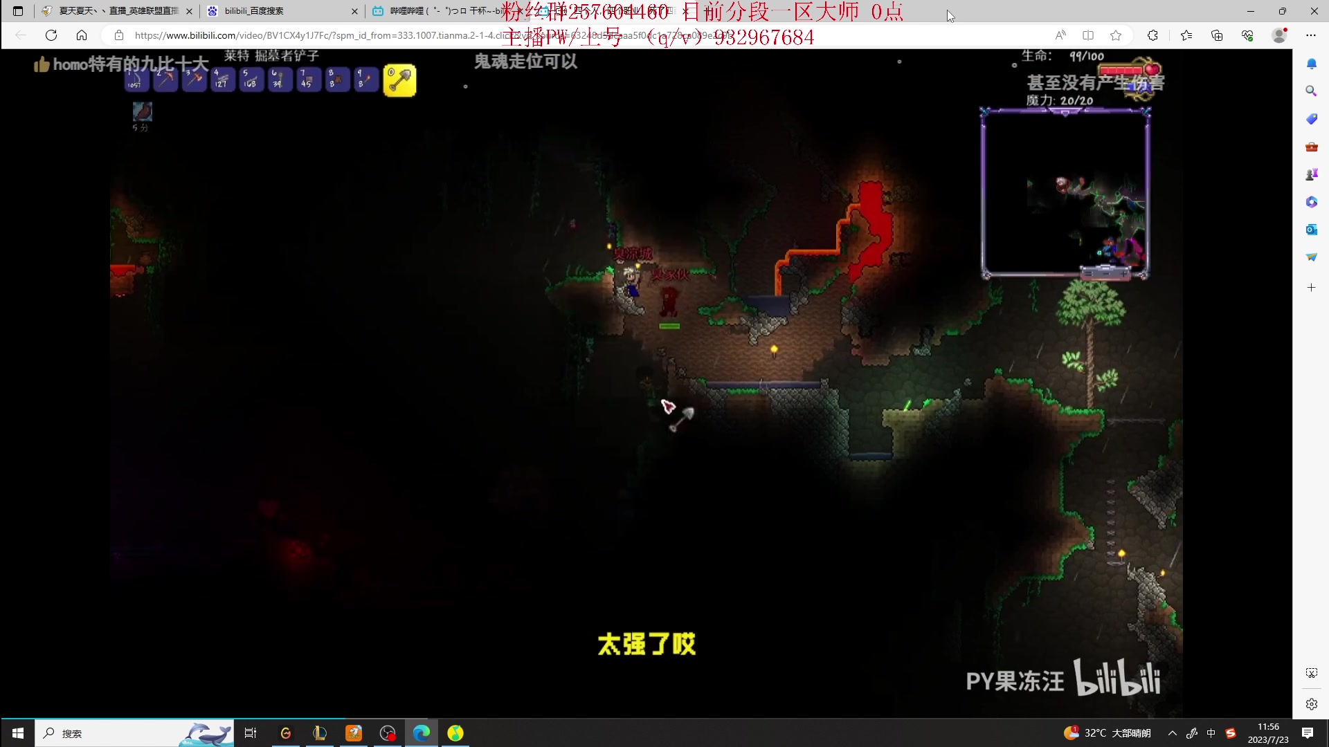 【2023-07-23 11点场】夏天夏天丶丶：新赛季上大分 6506454