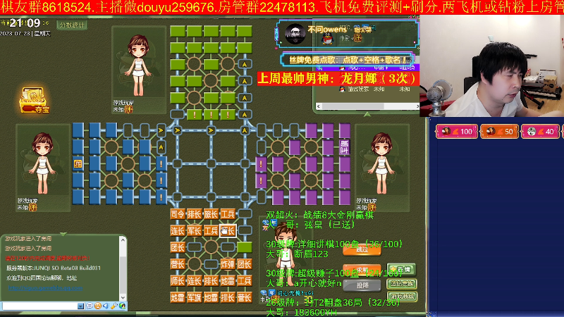 【四国军棋】神机小诸葛的精彩时刻 20230723 21点场