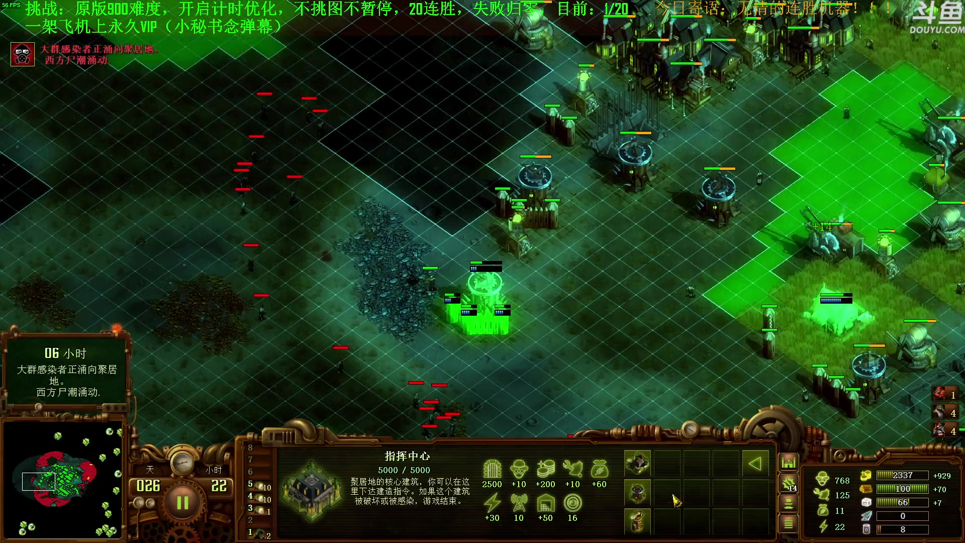 【2023-07-23 10点场】普通人陡壁：挑战：亿万僵尸20连胜day33