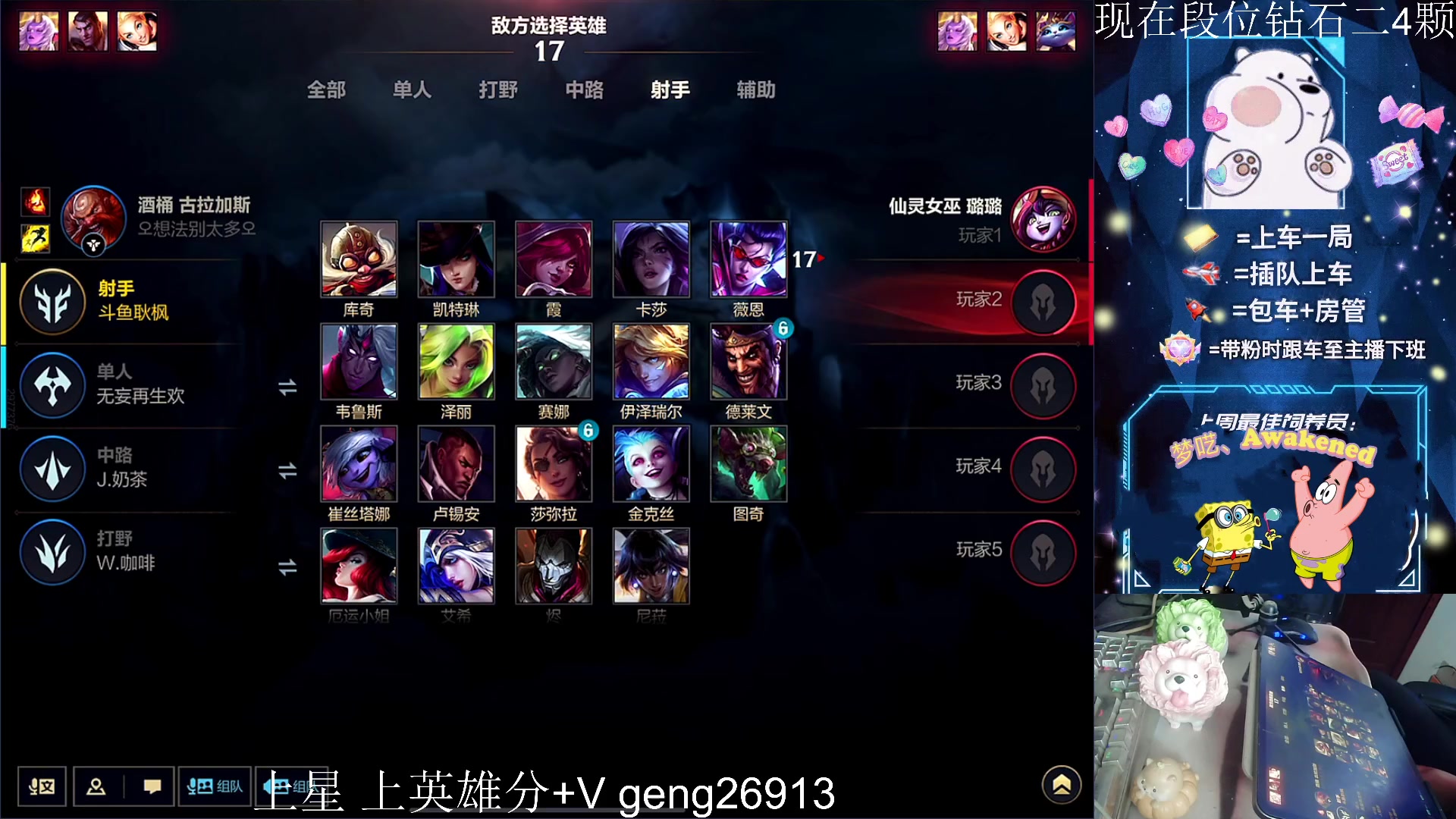 【2023-07-23 14点场】耿枫QUQ：冲第一 可帮打~