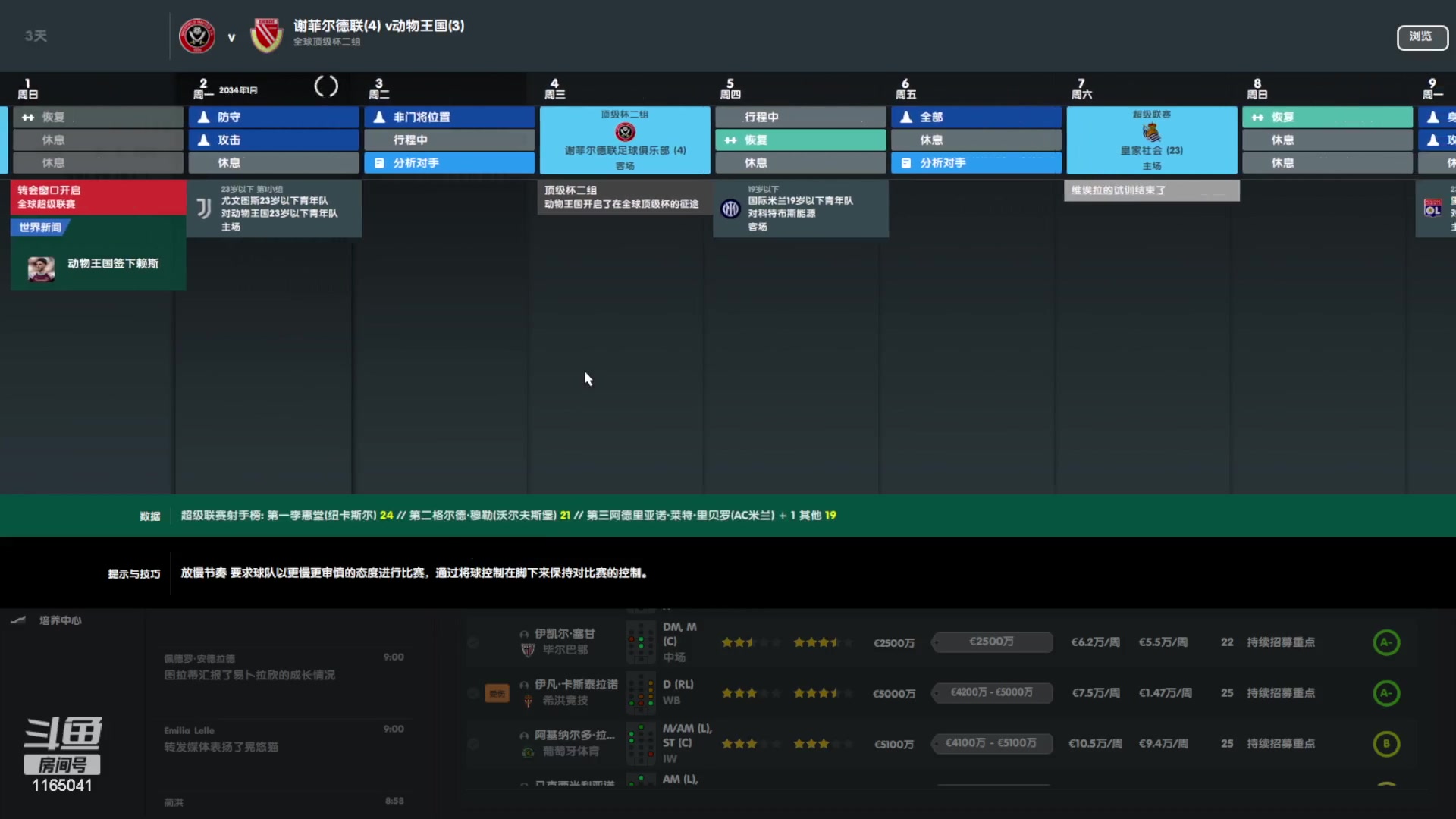 【2023-07-23 16点场】新秀老吴：新档传奇档招募中