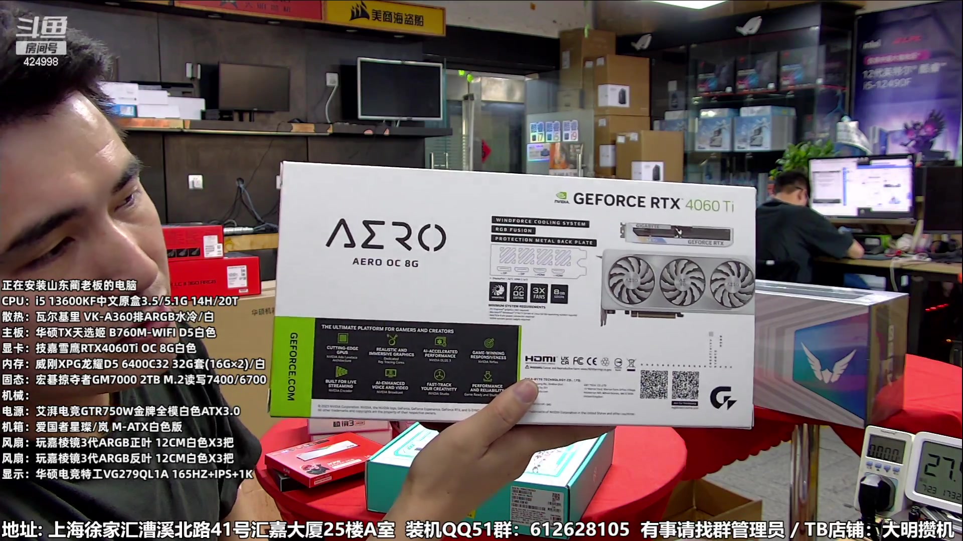 【2023-07-23 16点场】上海大明海：【大明攒机】不来看装机后悔一年