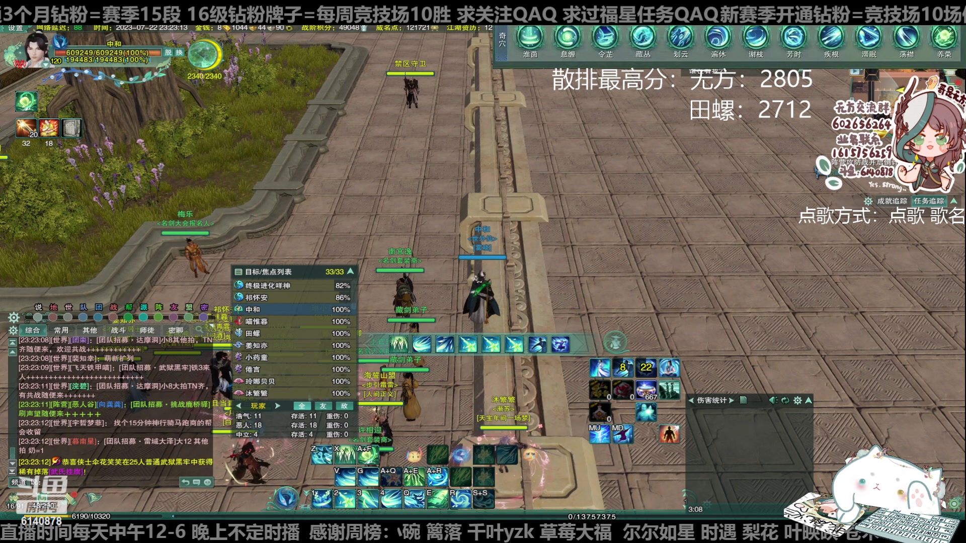 【2023-07-22 23点场】君且莫惜一：【纯开无方】知天命，逆天难