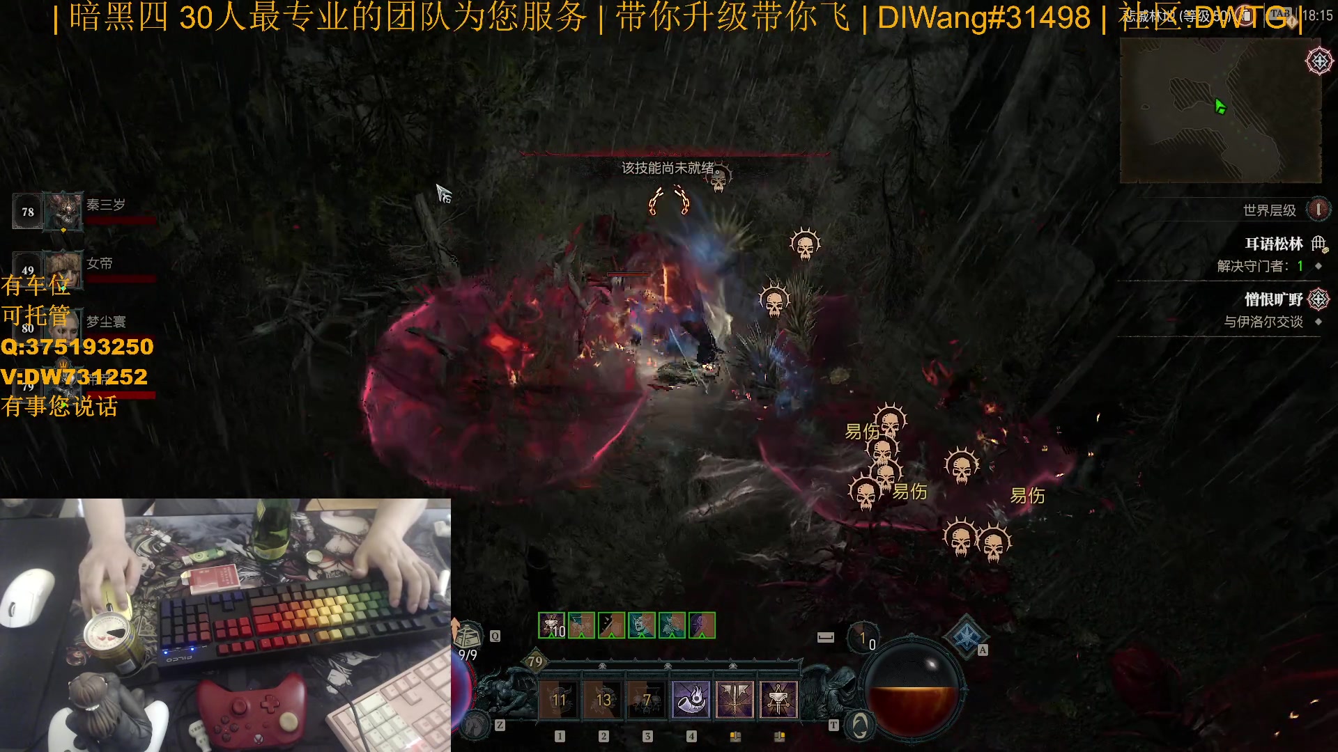 【2023-07-23 17点场】主播帝王：【暗黑四】专业团队带你飞