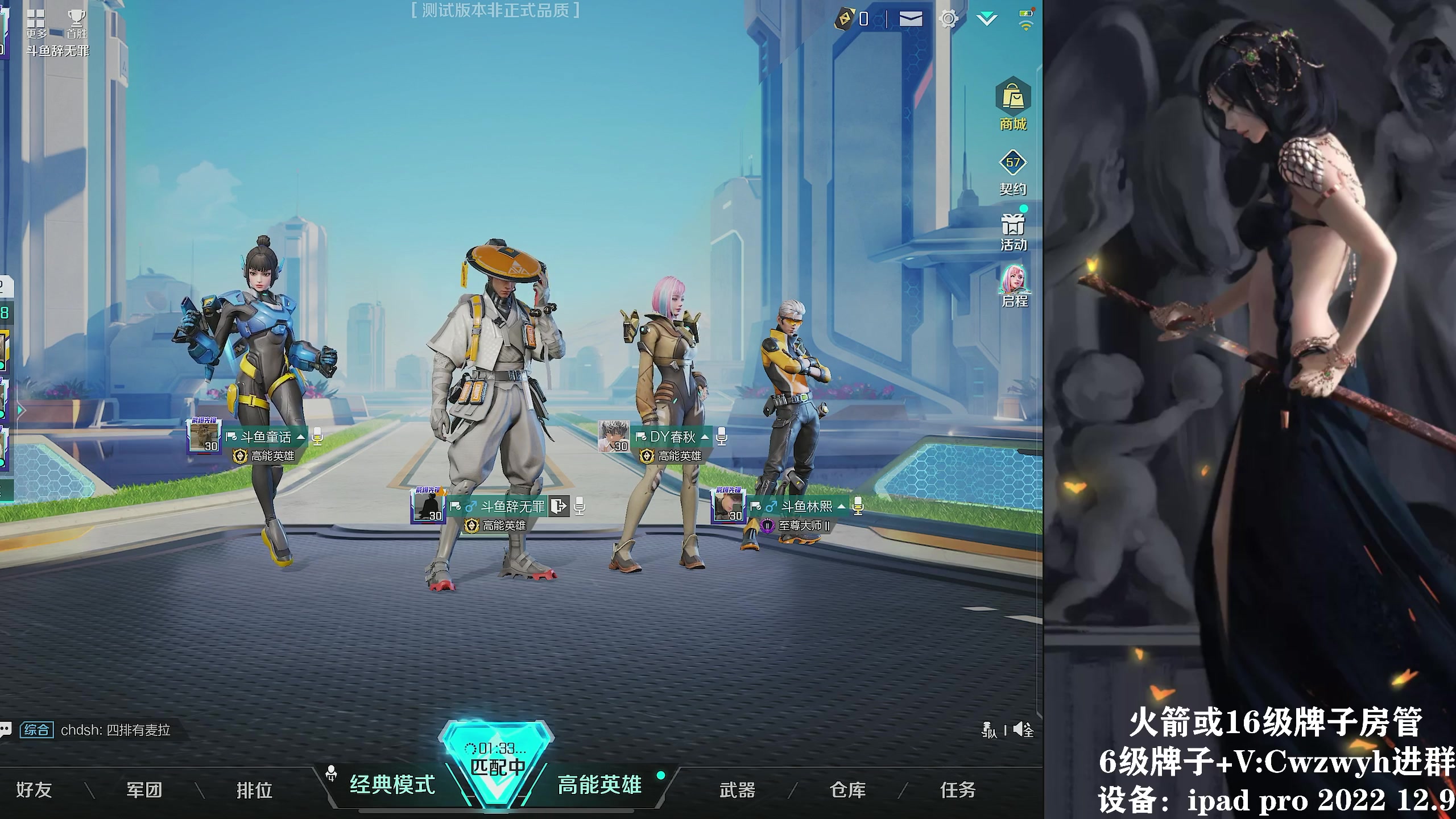 【2023-07-21 19点场】辞无罪：已高能！重生之高能小辞 冲冲冲！