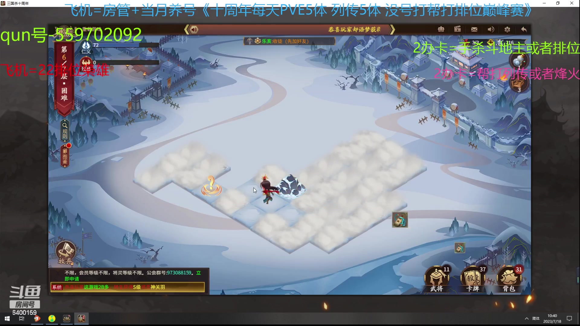 【2023-07-18 10点场】断梦花开到黎明：22排位巅峰赛烽火列传冲！