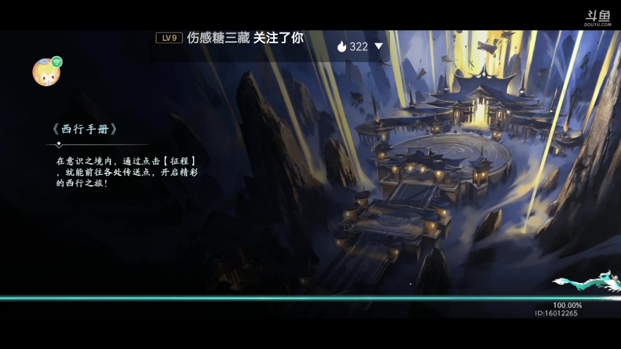【2023-07-22 11点场】西瓜皮本皮：年度天命巅峰赛开赛，欢迎大家