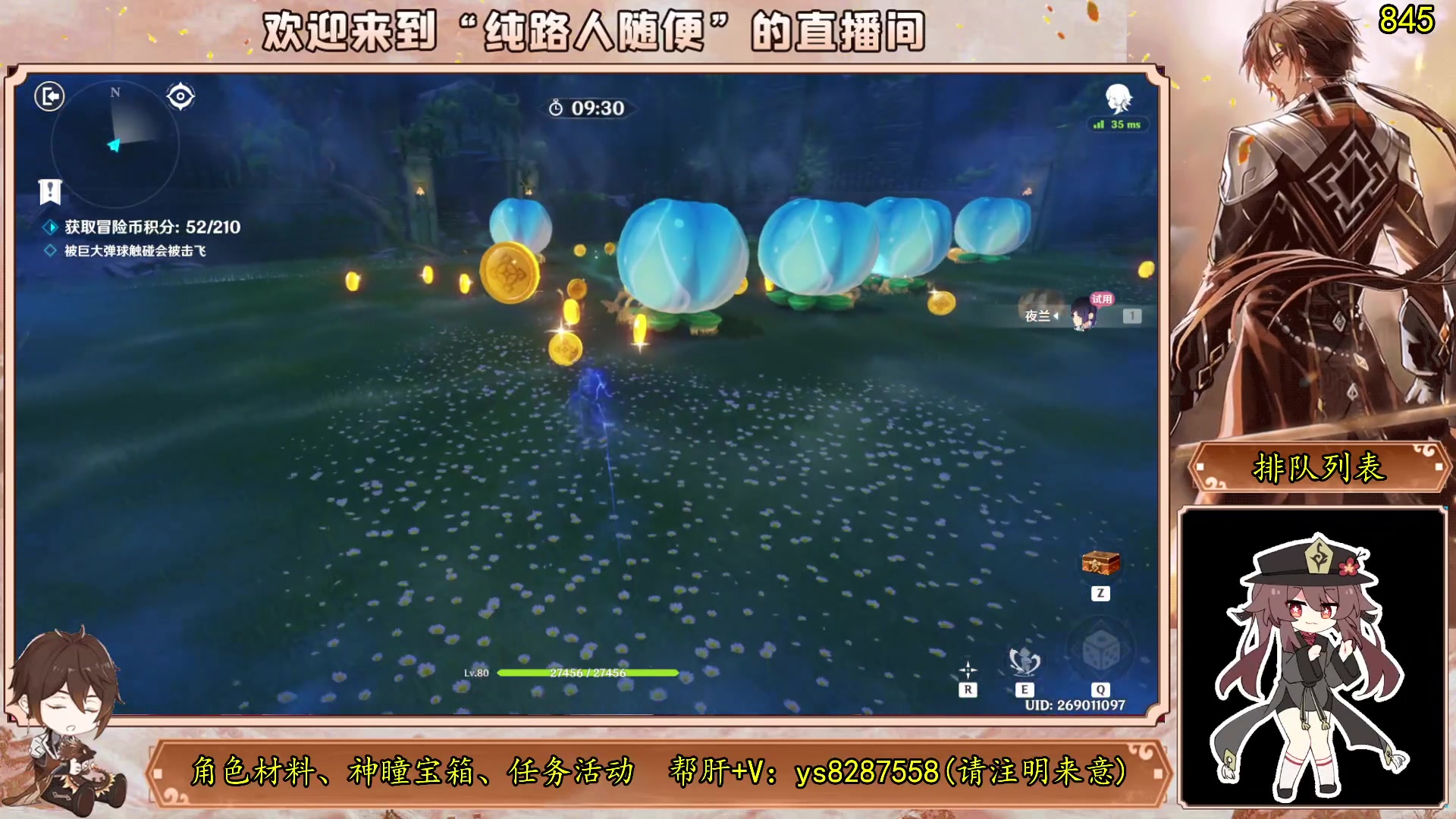 【2023-07-22 09点场】纯路人随便：原神帮肝一切不排队