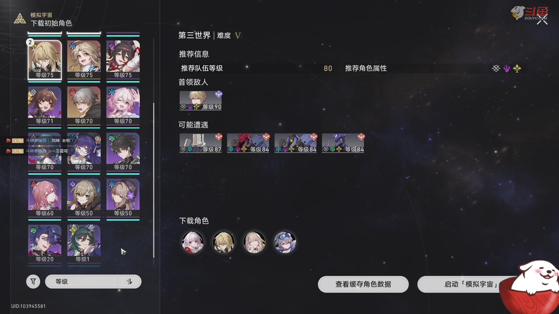 【2023-07-23 21点场】Aby叔叔：[星铁]养成指导员阿叔！帮打回忆