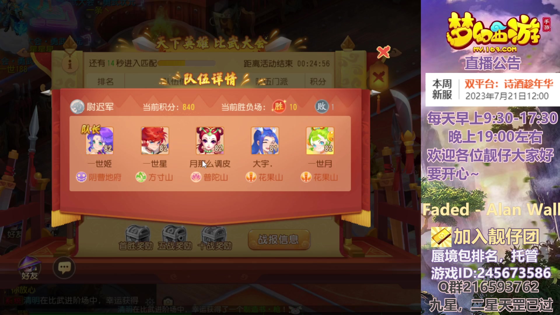 【2023-07-23 21点场】QAQ铭小明：你想懂的我都懂~