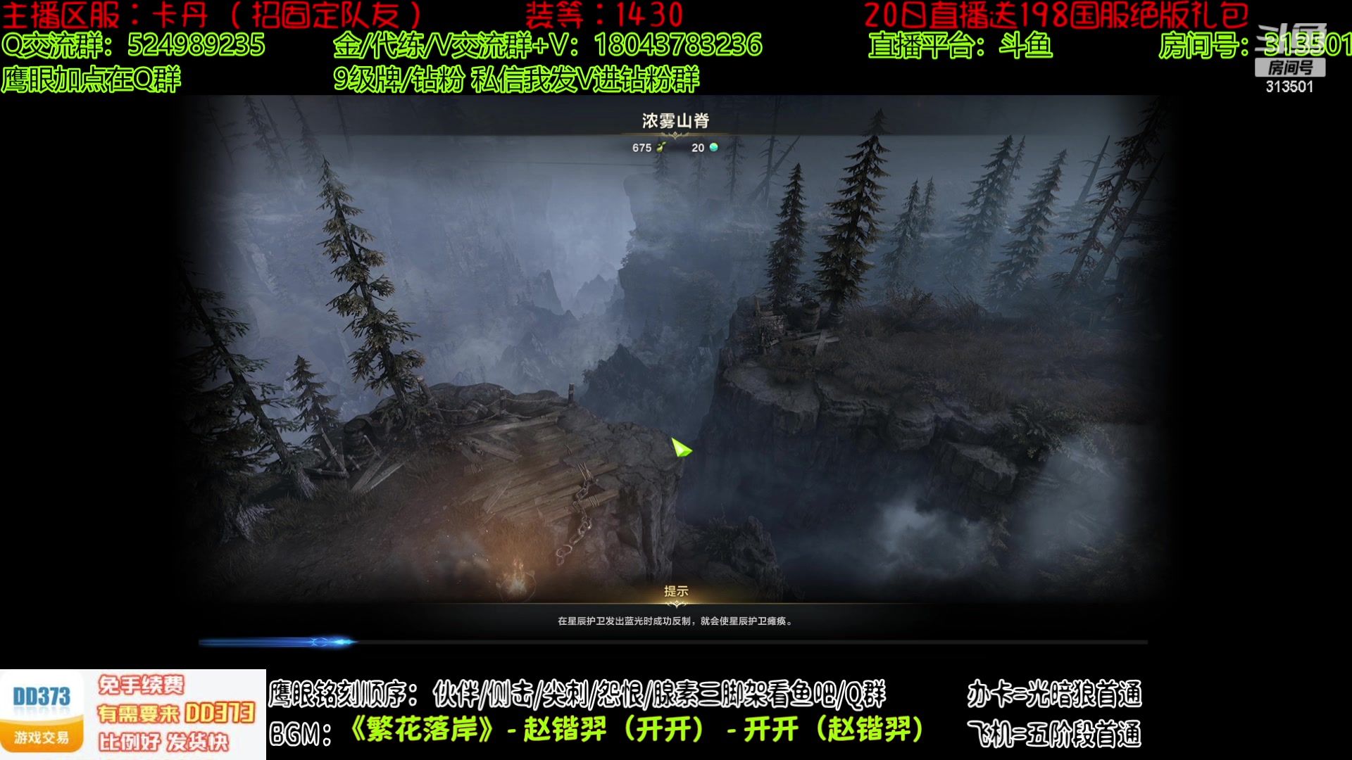 【2023-7-22 13点场】313501丶Boss:国服第一鹰眼：20武器啦