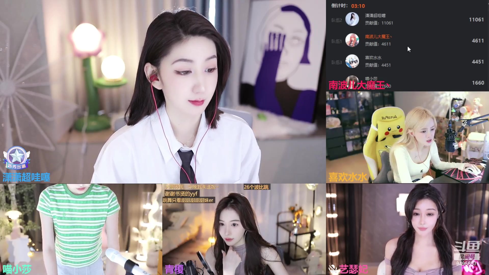 【2023-07-23 15点场】潇潇超哇噻：霉运退散散散散散