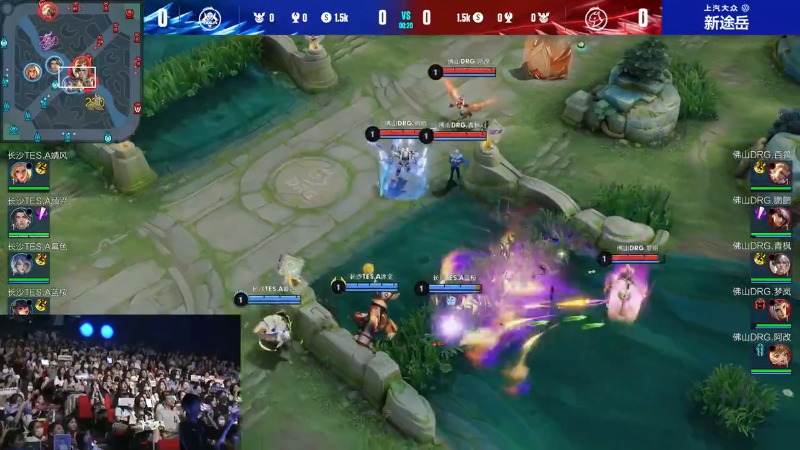 佛山DRG VS 长沙TES.A第1局-2023KPL夏季赛常规赛