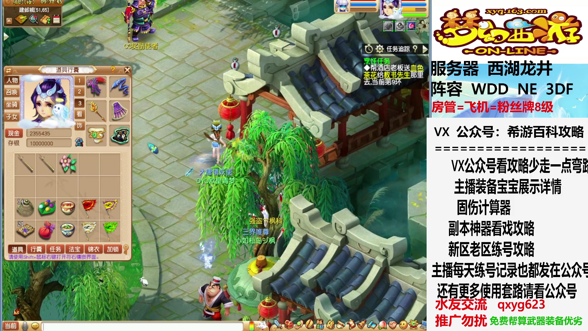 【2023-07-23 08点场】oo冠希oo：比武大会来了