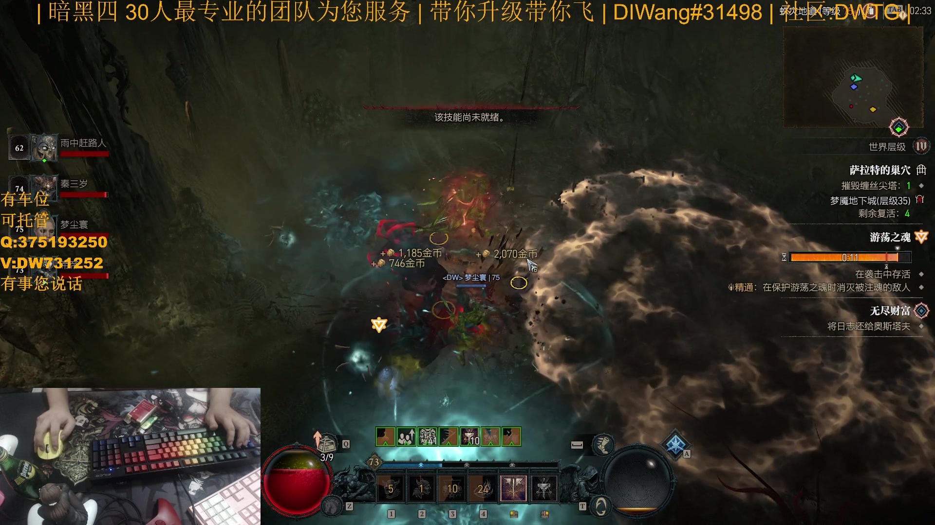 【2023-07-23 02点场】主播帝王：【暗黑四】专业团队带你飞