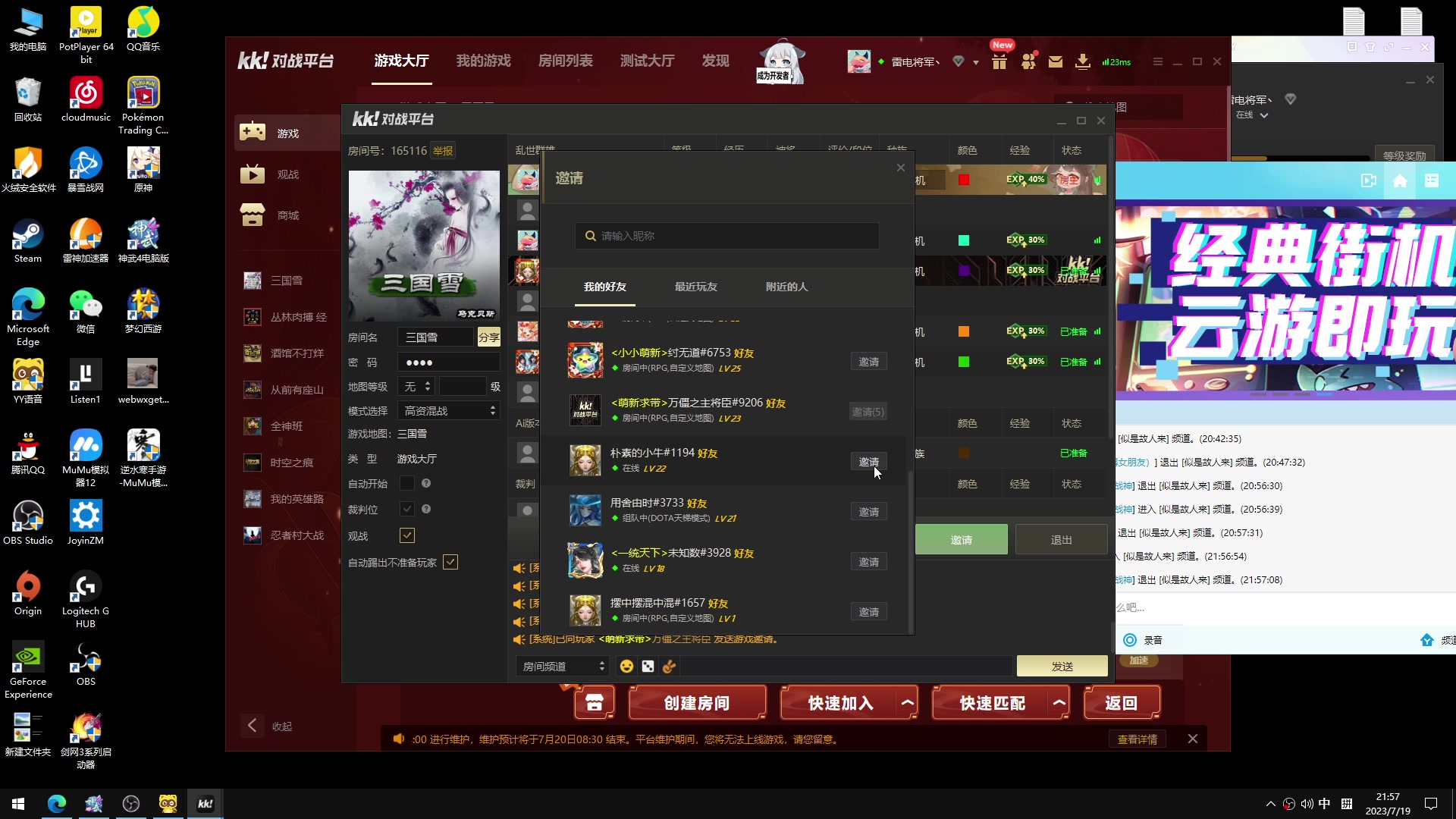 【2023-07-19 21点场】余贰人：新年快乐！ 97828