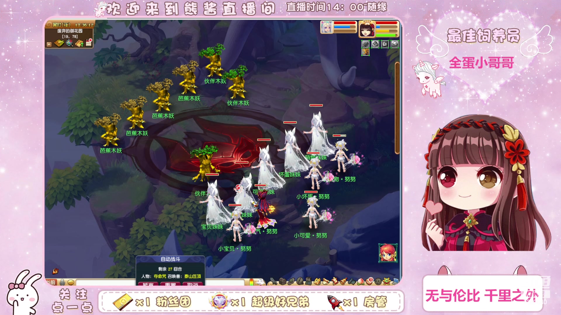 【2023-07-23 16点场】熊酱丶：千里之外 化九4DF