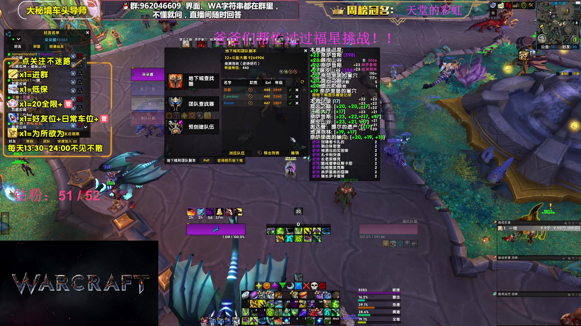 【2023-07-22 16点场】大嘴geigei：大嘴：大秘境单刷导师，亚服世界之树！