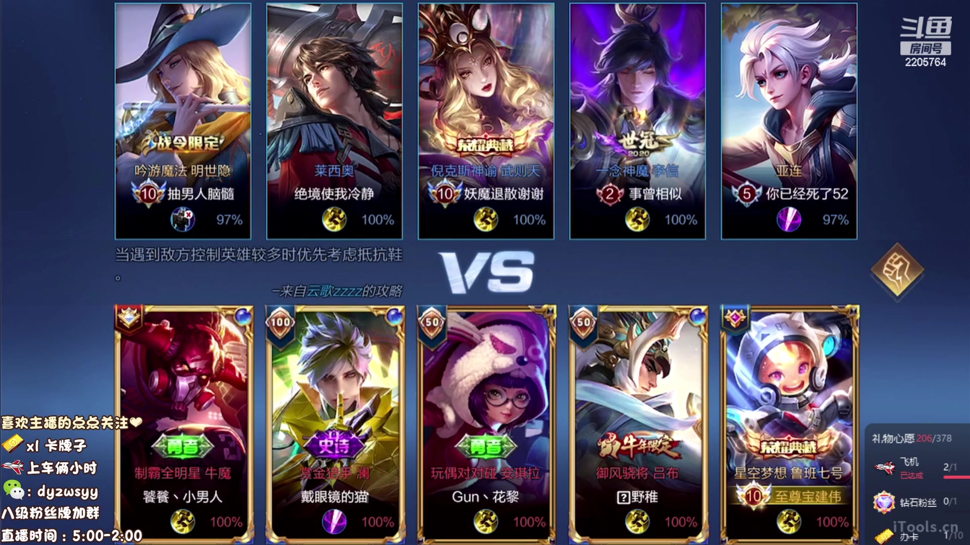 【2023-07-23 07点场】赵猥琐丶赵云导师：国服最强赵云在线教学！