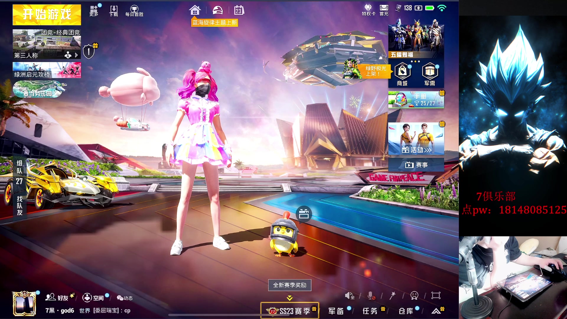【2023-07-23 16点场】六神弟弟Tht：【6点比赛】