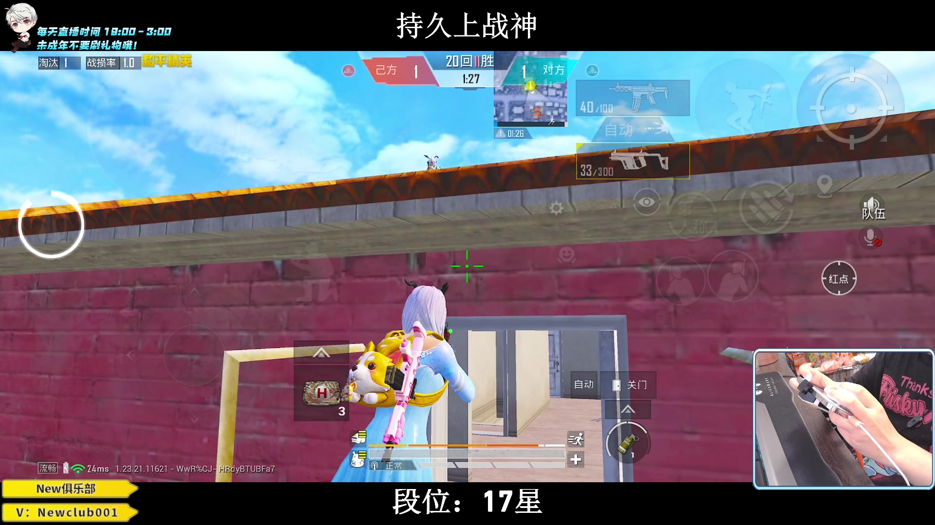 【2023-07-23 03点场】小妖洋：【猛攻  野匹战神！】