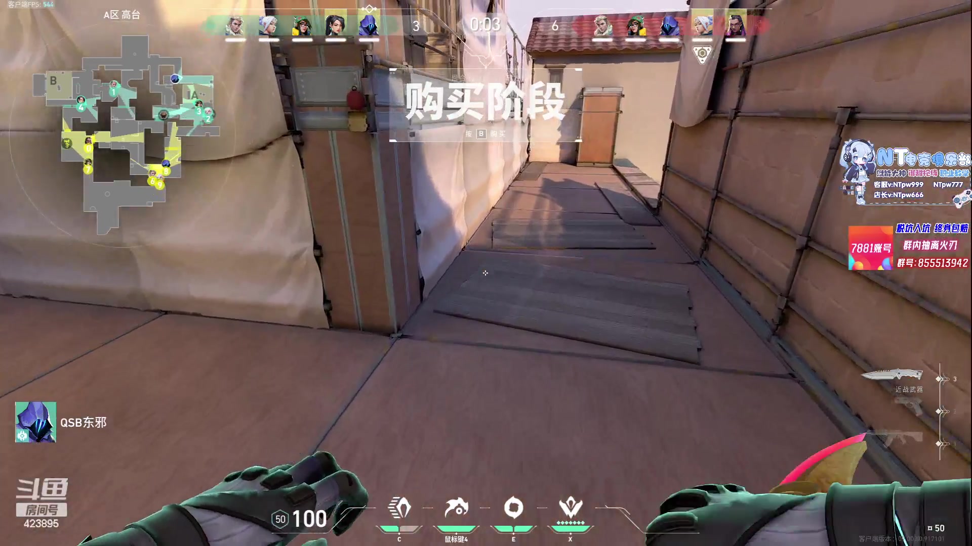 【2023-07-23 21点场】syQvQ：场内OB解说开瓦杯决赛！