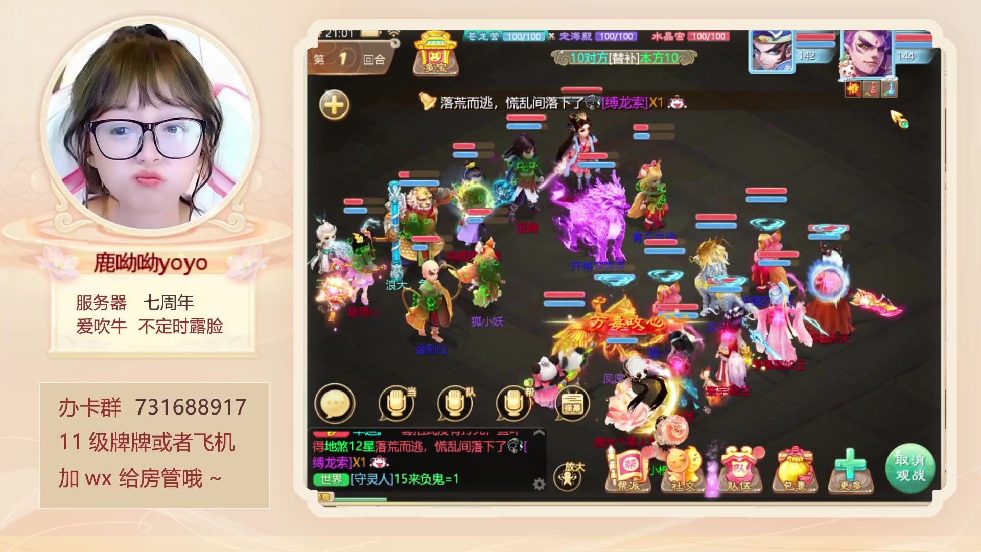 【2023-07-23 20点场】鹿呦呦yoyo：是出差鹿呀！