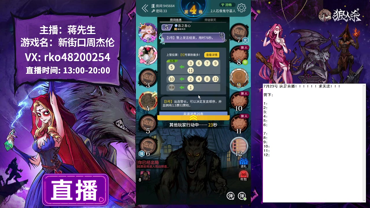 【2023-07-23 16点场】蒋先生KG21：7月23日直播石像鬼和浪美骑士板子