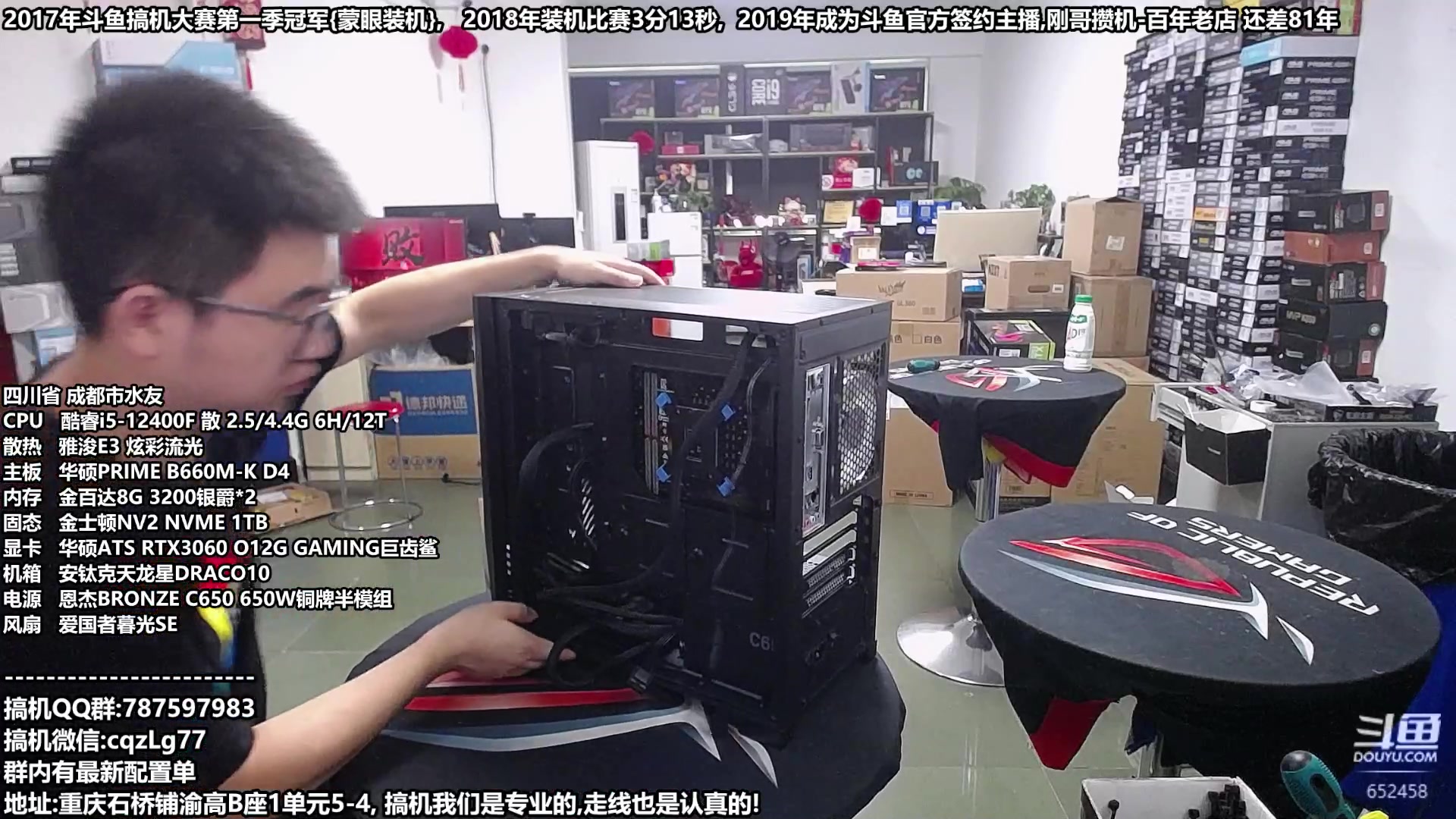 【2023-07-23 10点场】重庆刚哥金牌装机店：刚哥攒机,配电脑,暑期活动开始啦