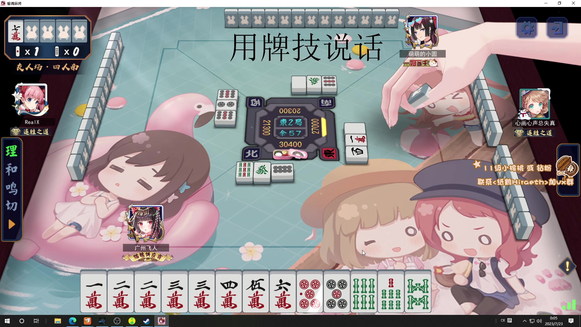 【2023-07-22 23点场】sakira丶hao：保安的一天 麻将和看比赛