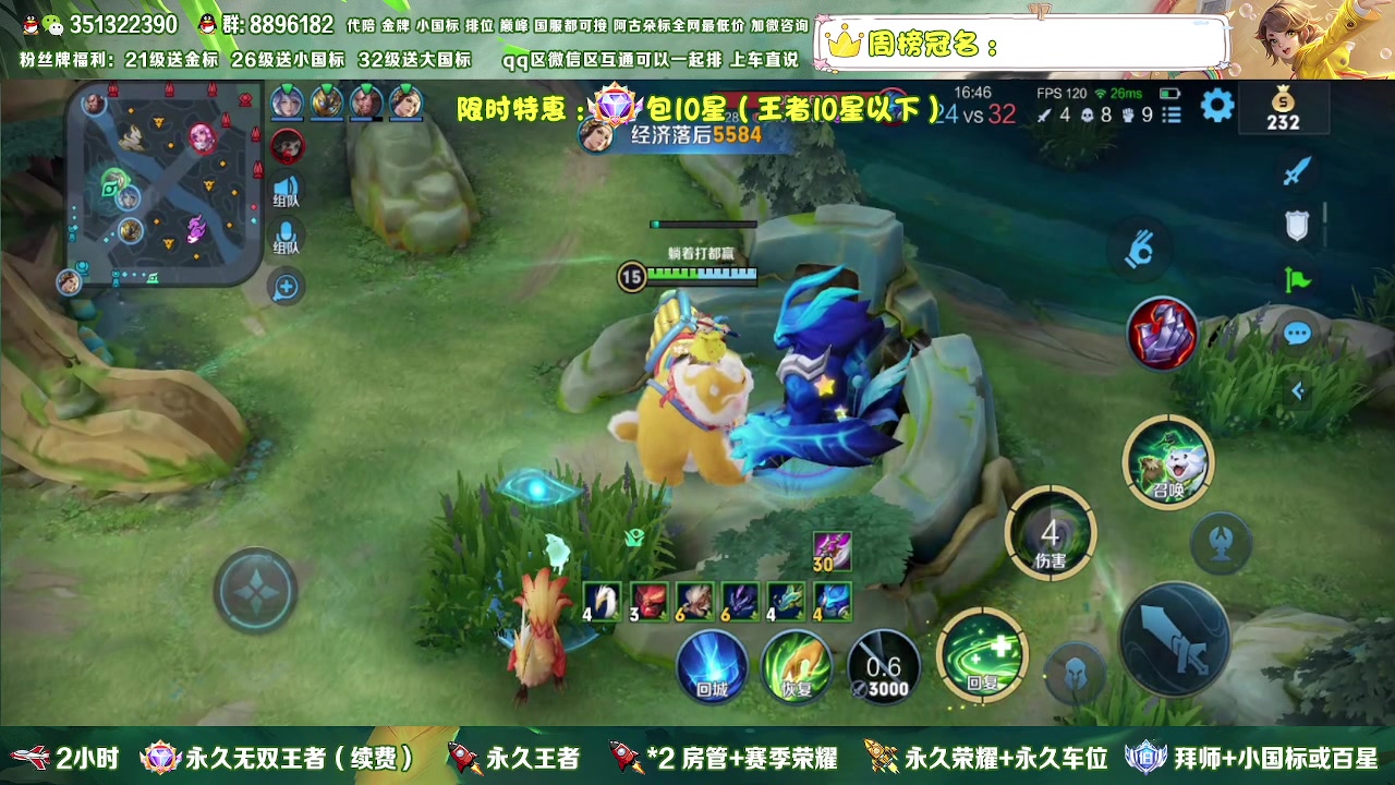 【2023-07-22 22点场】孤寂丶全能打野：「带粉」国1阿古朵带粉2拖3,QV互通