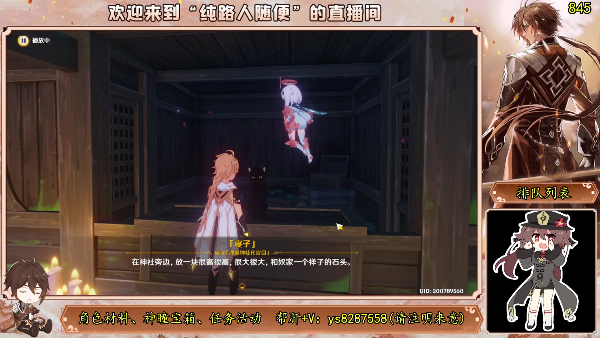 【2023-07-22 16点场】纯路人随便：原神帮肝一切不排队