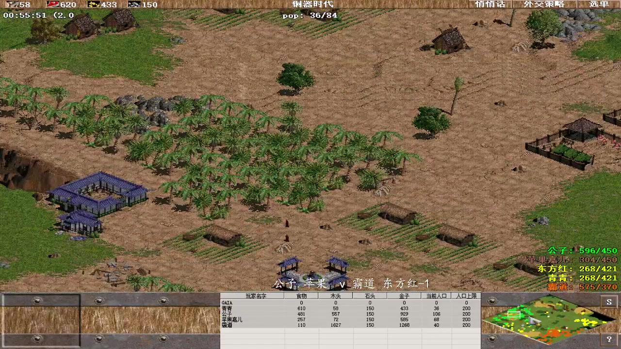 公子 苹果  2 v 3  霸道 东方红-1