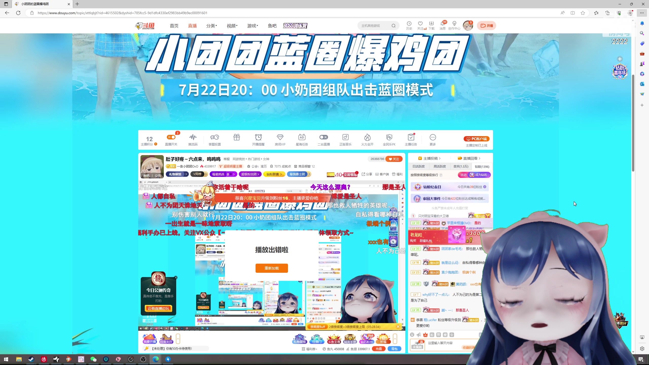 【2023-07-23 18点场】一条小团团OvO：肚子好疼～六点来，呜呜呜