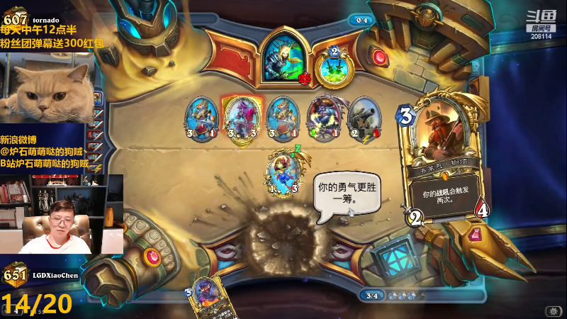 【炉石传说】恩基爱萌萌哒的狗贼的精彩时刻 20230723 14点场