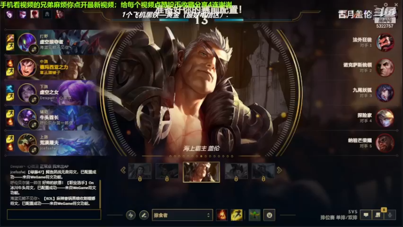 中单盖伦对线中单狐狸，7-1结束游戏；实力压了3级.