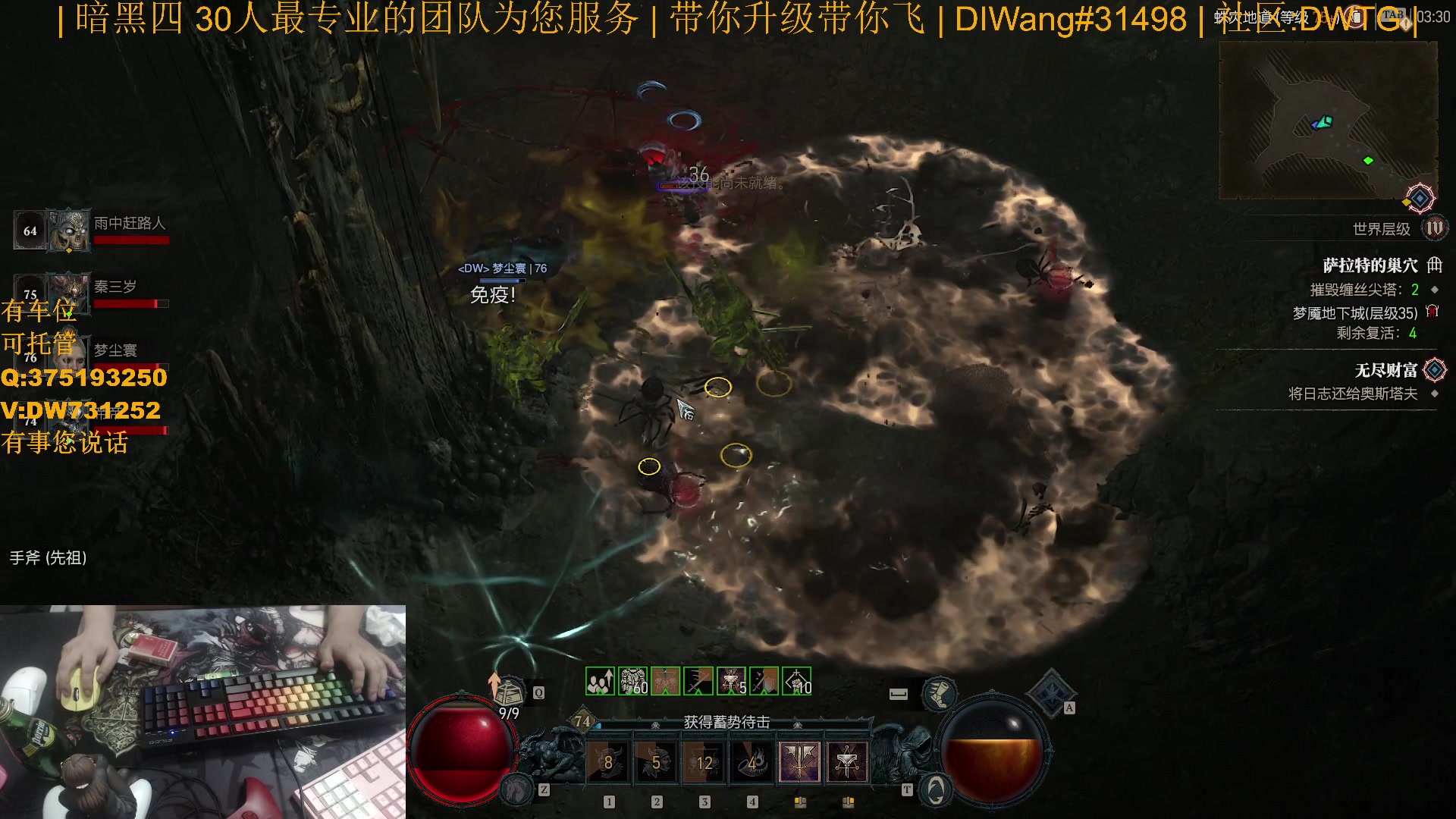 【2023-07-23 03点场】主播帝王：【暗黑四】专业团队带你飞