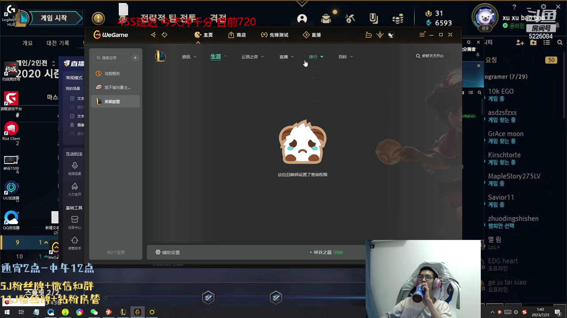 【2023-07-23 01点场】天灰灰qaq：单排峡谷王者  冲第一