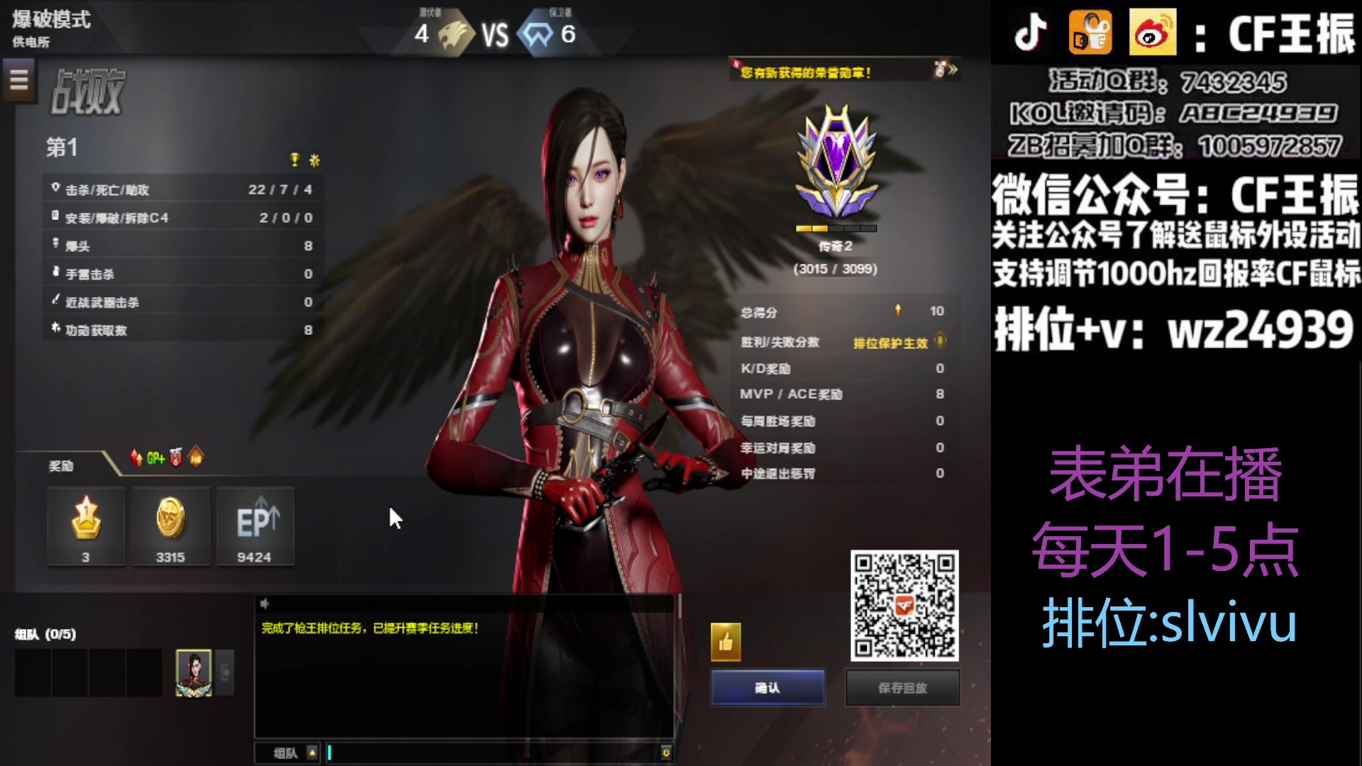 【2023-07-23 15点场】CF王振：最远的你们是我最近的爱`-`